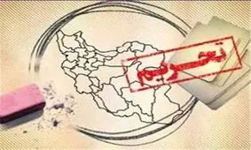 تحریم جدید آمریکا چه بخشی از کشور را هدف قرار می‌دهد؟