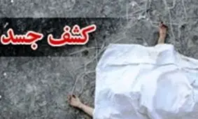 راز کشف جسد یک ناشناس در هفتکل / صورت وی متلاشی شده است