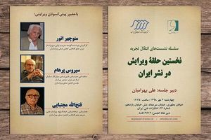 از قاپیدن دریابندری تا فحش کاری برای ترجمه کتاب