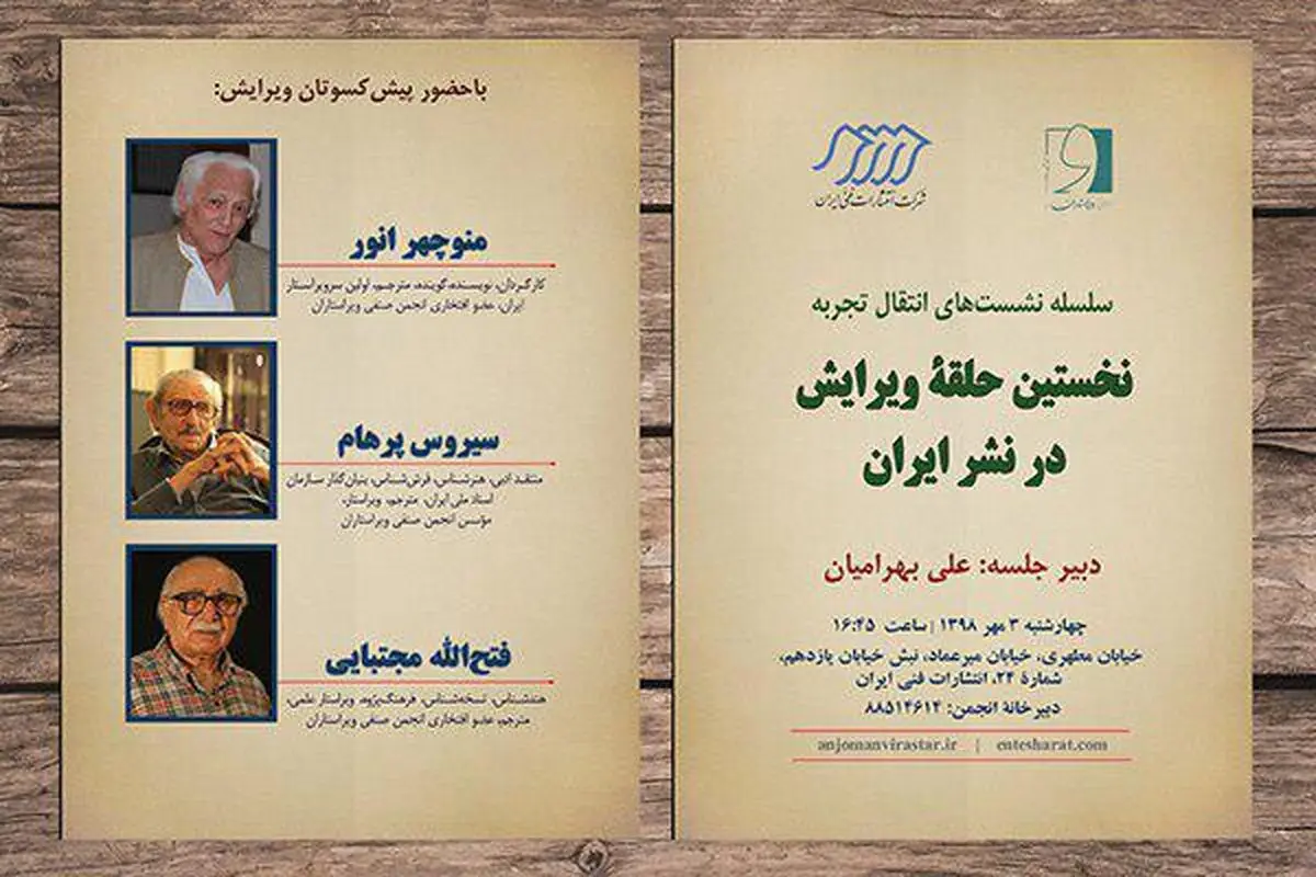 از قاپیدن دریابندری تا فحش کاری برای ترجمه کتاب