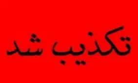 ماجرای ربوده شدن دانش آموزان در کازرون چه بود؟