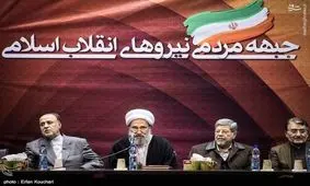 عقب نشینی جبهه مردمی از رقابت در انتخابات شوراها / رونمایی از لیست خدمت