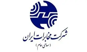 گاف جالب مخابرات برای اتصال تلفن