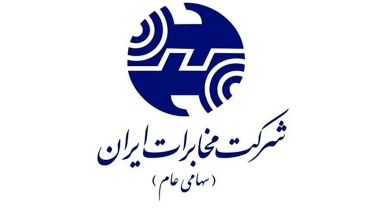 گاف جالب مخابرات برای اتصال تلفن