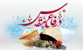 دفاع مقدس؛ از دیروز تا امروز + فیلم