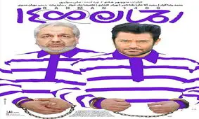 منوچهر هادی: دیدن نسخه قاچاق «رحمان ۱۴۰۰» حرام است