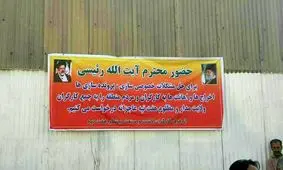 درخواست کارگران هفت‌تپه از رییس قوه قضاییه +عکس