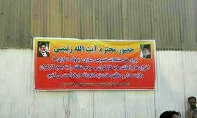 درخواست کارگران هفت‌تپه از رییس قوه قضاییه +عکس