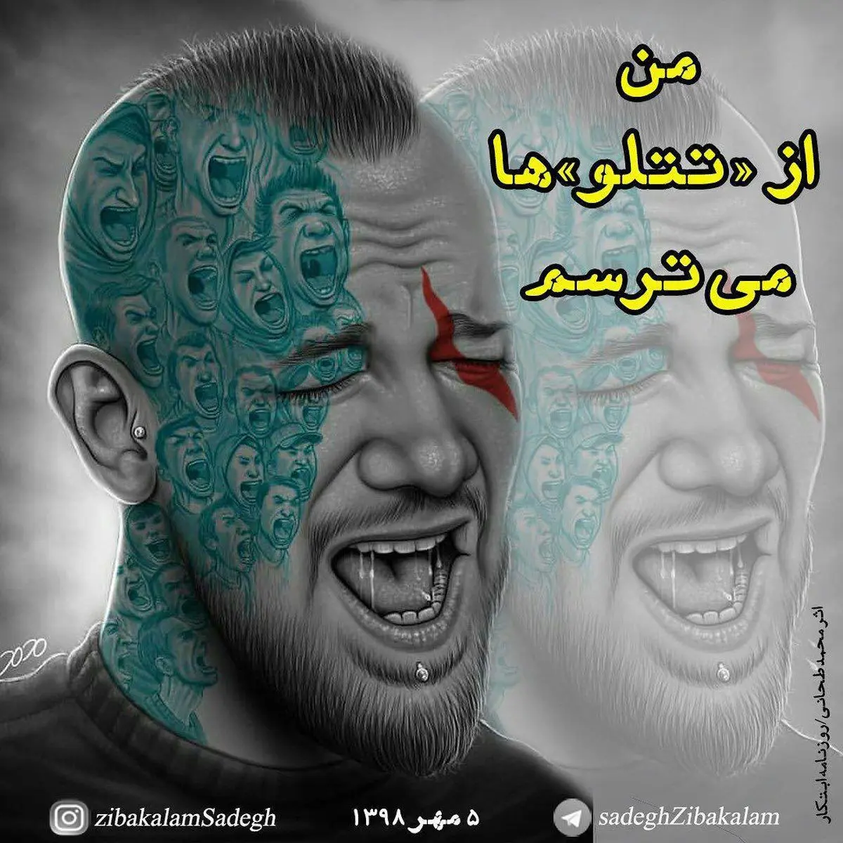 صادق زیباکلام: من از «تتلو»‌ها می‌ترسم