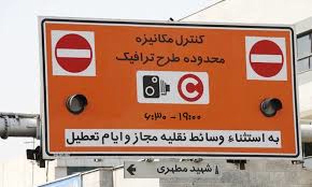 نامه‌نگاری پلیس با شهردار برای اصلاح طرح ترافیک جدید تهران