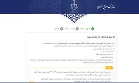ملاحظات آیت‌الله آملی لاریجانی، علت تأخیر راه‌اندازی سامانه ثبت دارایی مسئولان