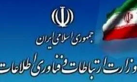 خريد شبكه جديد براي حذف تلگرام صحت ندارد