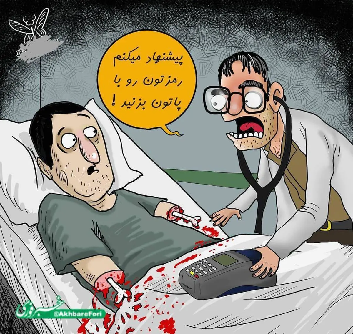 شگرد جدید پزشکان برای دور زدن "کارتخوان"+ کارتون