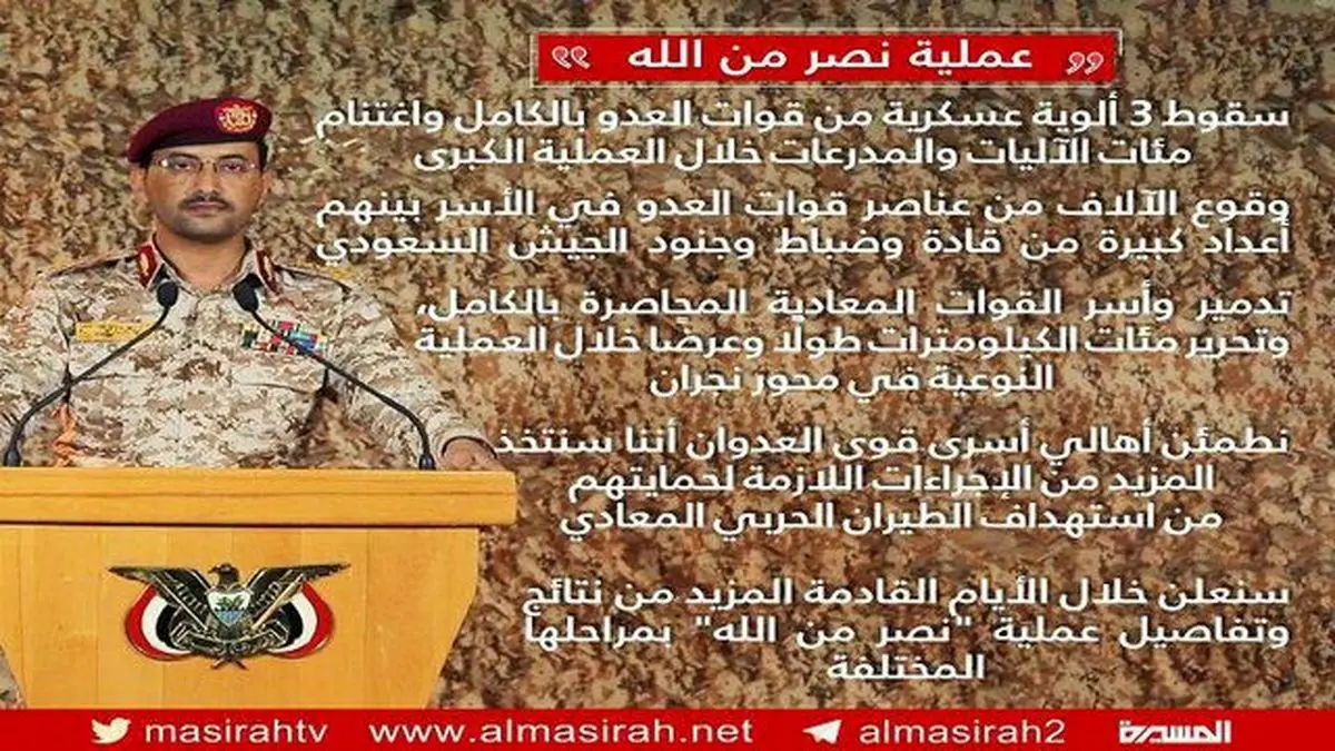 رای الیوم: جنگ یمن رو به پایان است