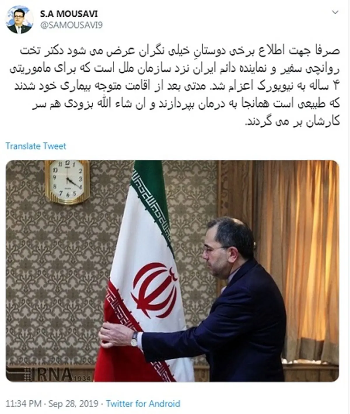 توضیحات سخنگوی وزارت خارجه درباره روند درمان تخت روانچی