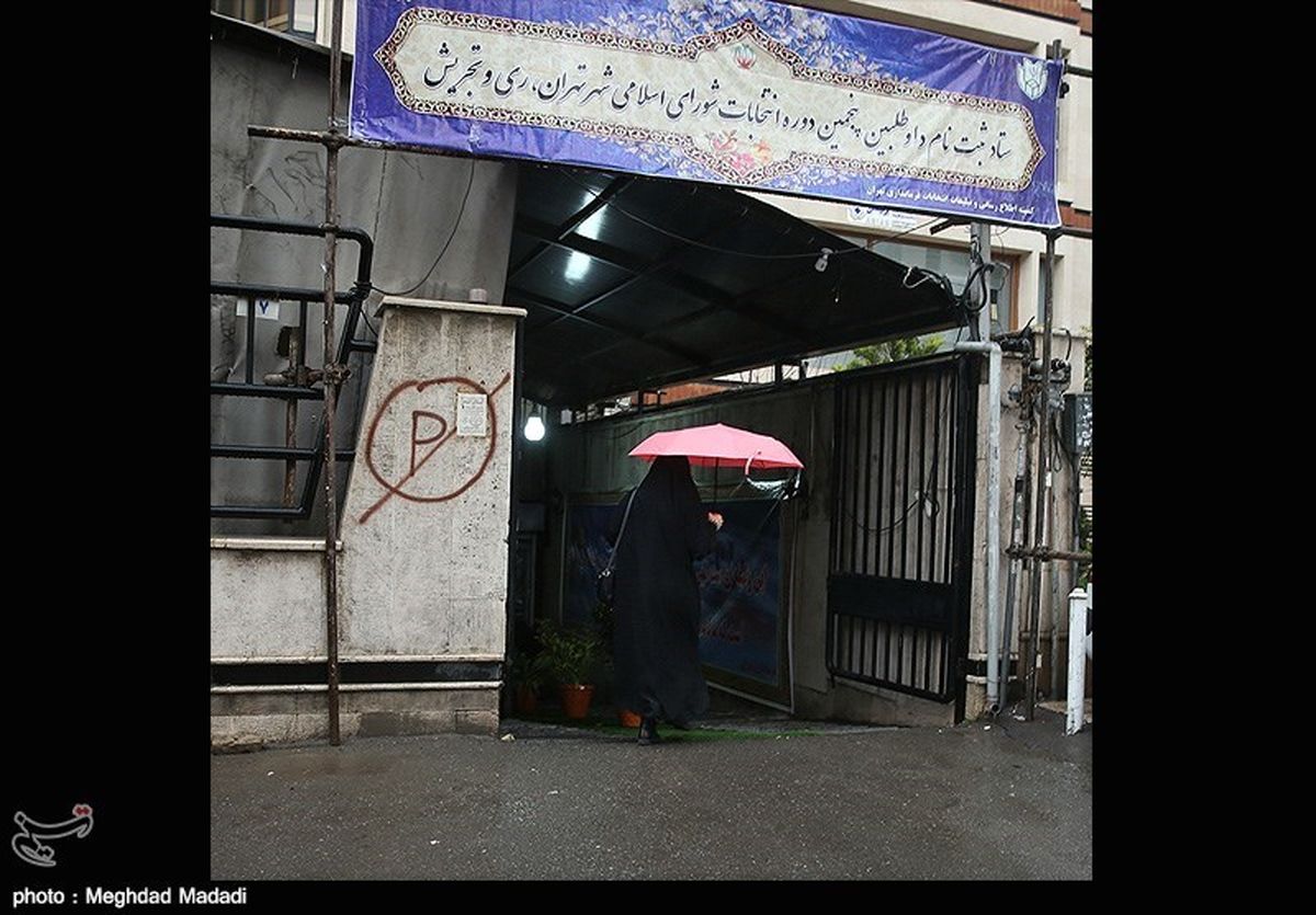 ثبت‌نام ۱۹۹۰ نفر در ۶ روز گذشته برای انتخابات شورای تهران