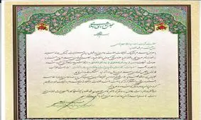 اهدای لوح تقدیر فراکسیون زنان مجلس به آیت‌الله رئیسی