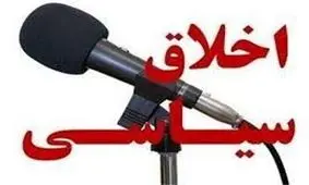 نامه نمایندگان به رهبری مبنی بر آمادگی جهت اجرای سیاست‌های کلی قانون‌گذاری