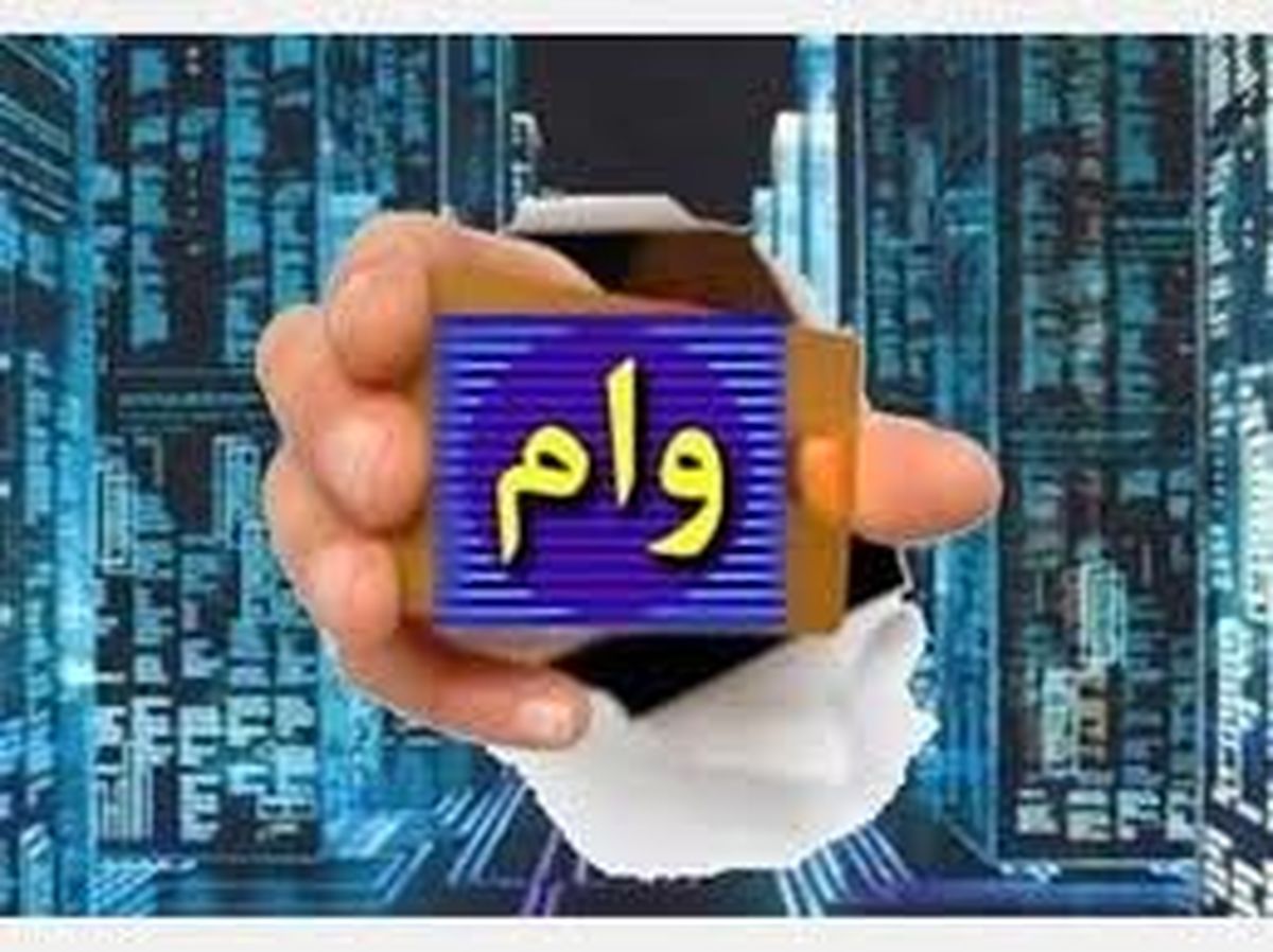 اینفوگرافی| اولویت مردم در انتخاب بانکها جهت دریافت وام