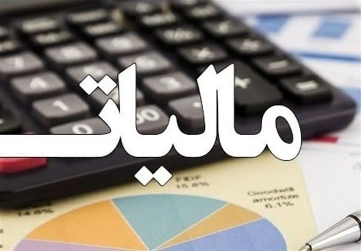 سازمان امور مالیاتی: میزان فرار مالیاتی سالانه حدود ۵۰ هزار میلیارد تومان است