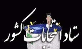 انجام پیش ثبت‌نام داوطلبان انتخابات شوراها در دفاتر پیشخوان تا ساعت 8 امشب
