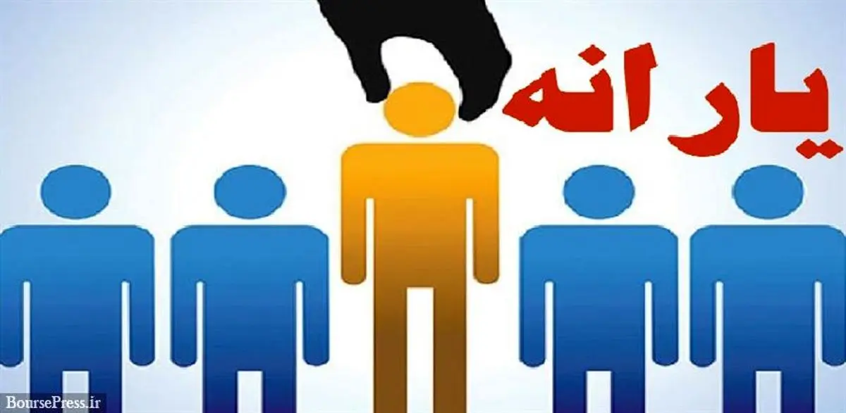 پلاکارد تسلیت برای قطع شدن یارانه!