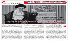 خط حزب‌الله ۲۰۵ | مقابل جریان دل سرد کننده نخبگان بایستید