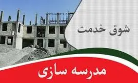 افتتاح دبیرستان ۱۲ کلاسه شاهد پلدختر و مدرسه ۶ کلاسه معمولان 