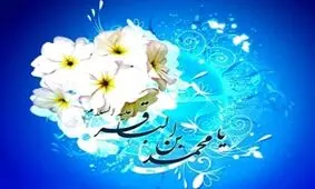 وقتی افکار عمومی مردم، مخالف اندیشه‌های امام محمدباقر(ع) بود، امام چه برخوردی کرد؟