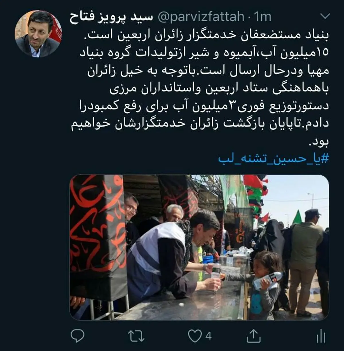 دستور توزیع فوری ۳ میلیون آب برای رفع کمبود زائران اربعین