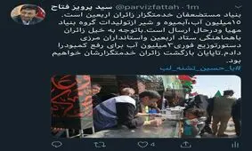 دستور توزیع فوری ۳ میلیون آب برای رفع کمبود زائران اربعین