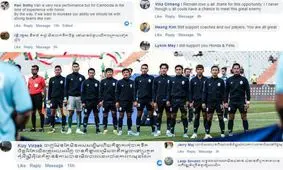 واکنش کامبوجی ها به باخت 14-0 چه بود؟