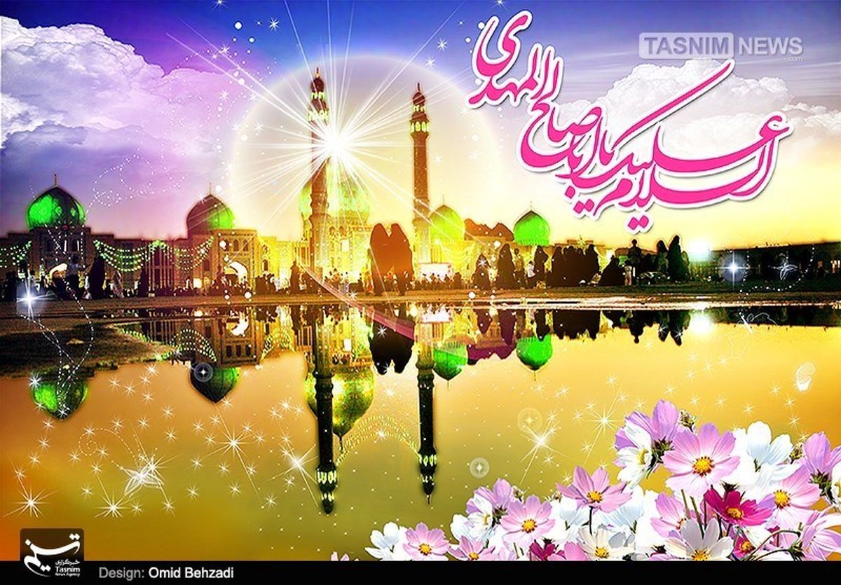 جستاری در مفهوم «سلام» و ارتباط آن با سرزمین ظهور امام زمان(عج) / رمزگشایی مفهوم «سلام» در کلام امام باقر(ع)