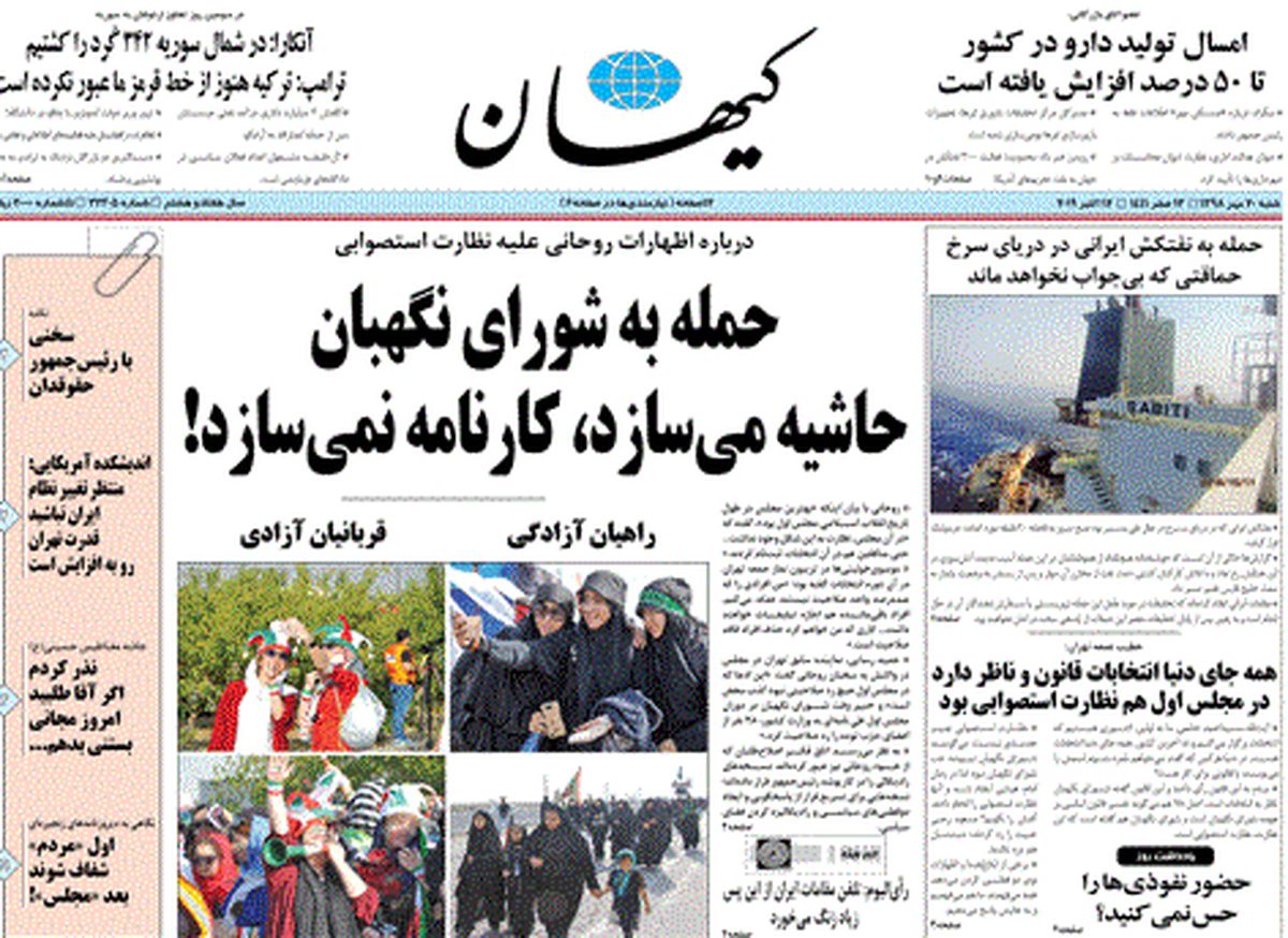 تردیدی ندارم که بسیاری از خانمهایی که در ورزشگاه آزادی حاضر شدند، یا راهپیمایی اربعین را رفتهاند یا خواهند رفت