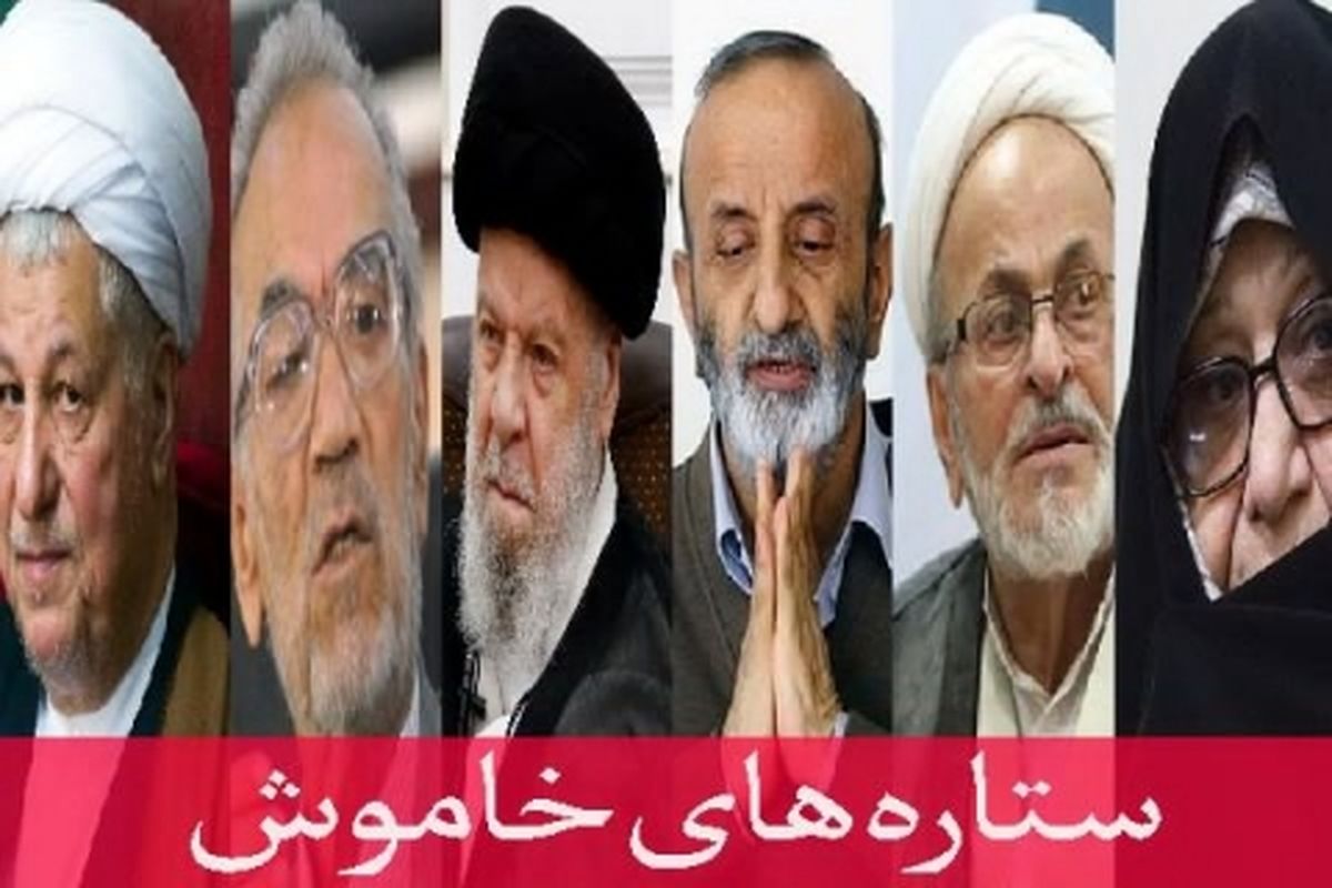 ستاره های سیاست که در سال ۹۵ خاموش شدند