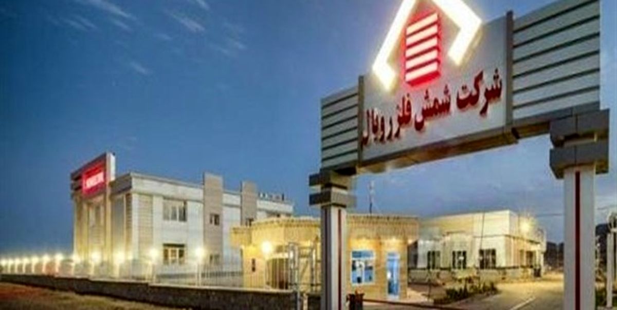 آیا چراغ تولید تنها کارخانه شمش منیزیم خاورمیانه روشن میشود؟