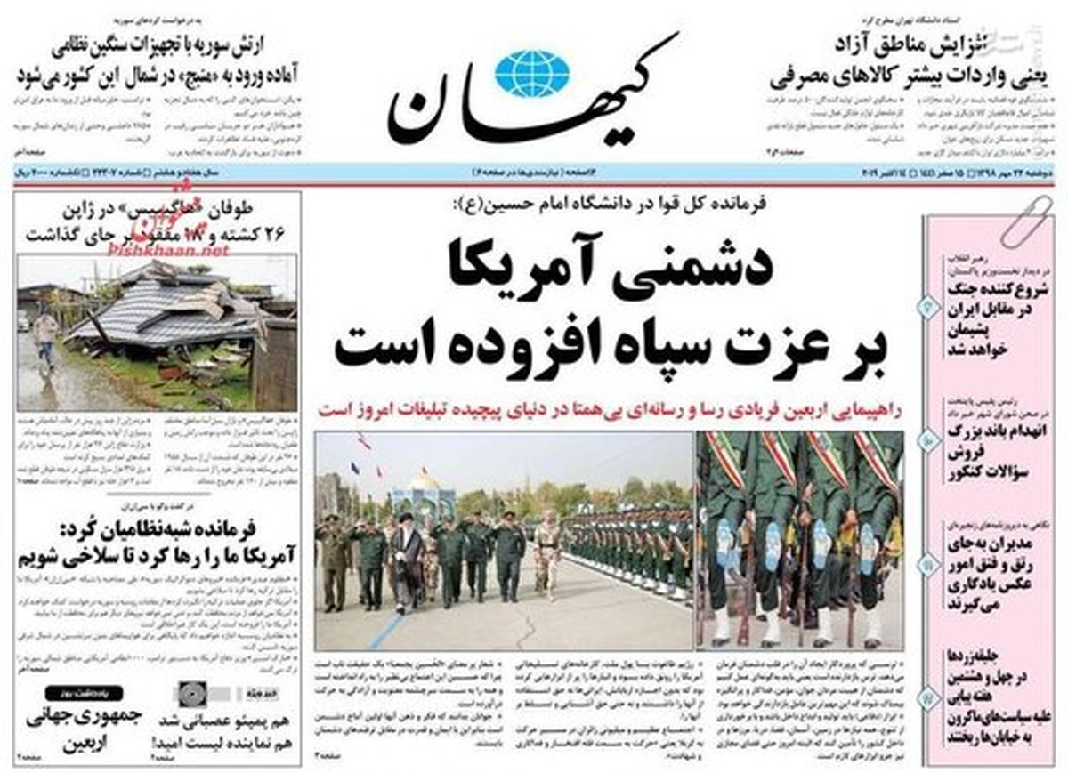 کیهان: انتخابات مجلس در هیچ دورهای بدون نظارت نبوده است