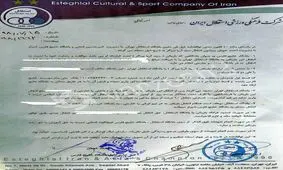 مهاجم تیم ملی جوانان در آستانه پیوستن به استقلال