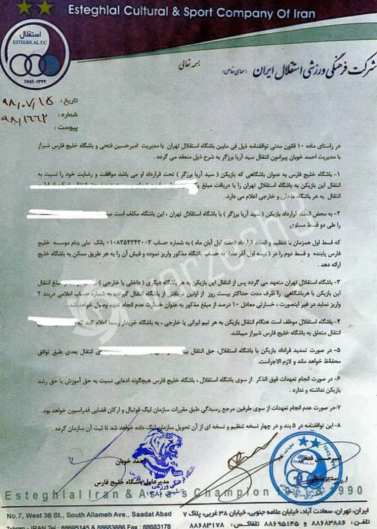 مهاجم تیم ملی جوانان در آستانه پیوستن به استقلال