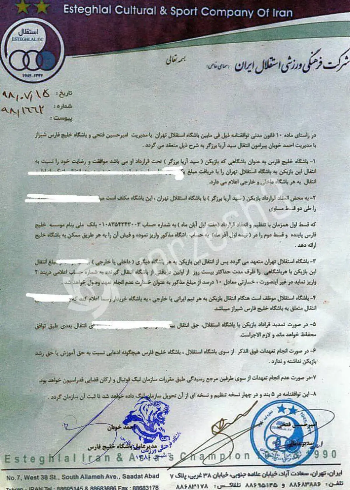 مهاجم تیم ملی جوانان در آستانه پیوستن به استقلال