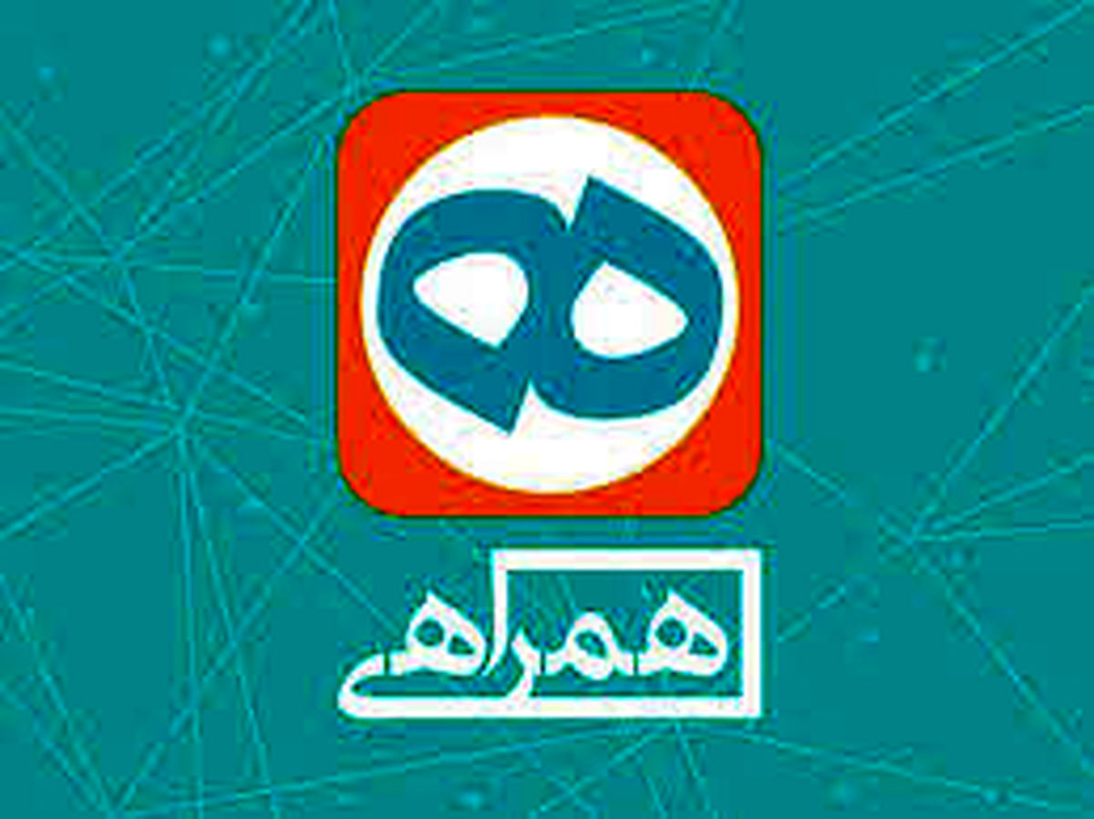 آشنایی با اپلیکیشن همراهی، مخصوص زائرین اربعین + فیلم