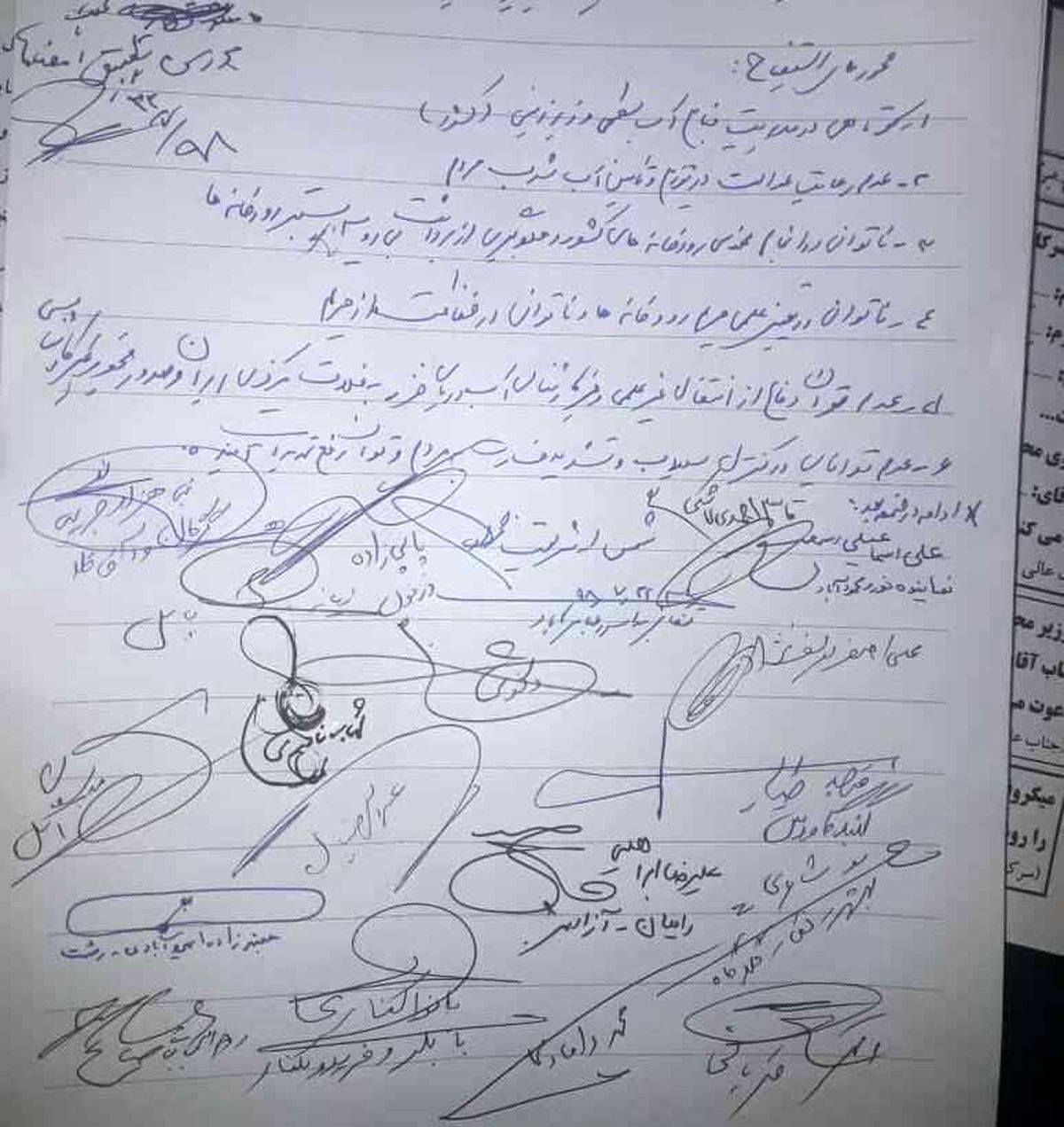 طرح استیضاح وزیر نیرو تقدیم هیات رئیسه مجلس شد