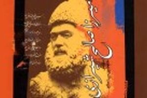 اولین فراماسون ایرانی کیست؟