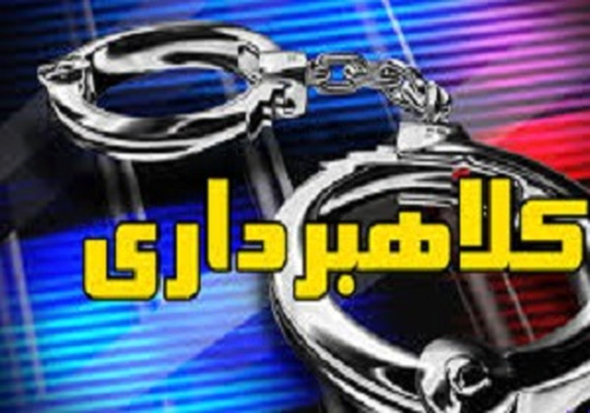 کلاهبرداری از مردم، مرد معتاد را پولدار کرد