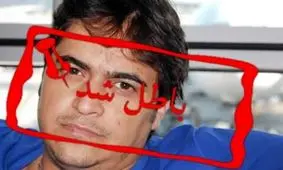 بازتاب دستگیری روح الله زم در رسانه‌های خارجی