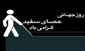 آن‌ها ما را نمی‌بینند، آیا ما آن‌ها را می‌بینیم؟!