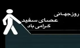 آن‌ها ما را نمی‌بینند، آیا ما آن‌ها را می‌بینیم؟!