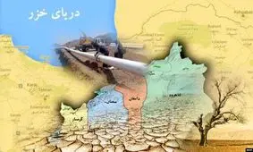 تاریخچه طرح انتقال آب دریای خزر به کویر مرکزی / جنجال موافقان و مخالفان برسر چیست؟ / ردپای انتخابات در طرح‌های آبی!