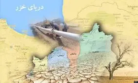 تاریخچه طرح انتقال آب دریای خزر به کویر مرکزی / جنجال موافقان و مخالفان برسر چیست؟ / ردپای انتخابات در طرح‌های آبی!