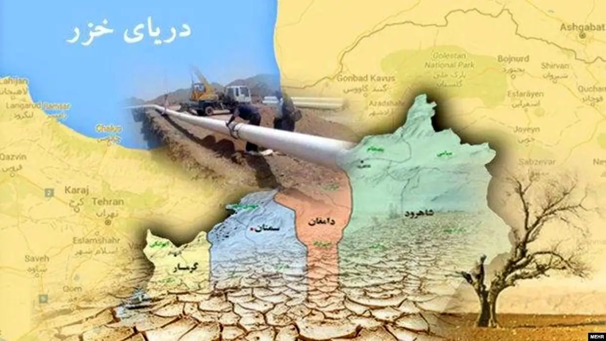 تاریخچه طرح انتقال آب دریای خزر به کویر مرکزی / جنجال موافقان و مخالفان برسر چیست؟ / ردپای انتخابات در طرح‌های آبی!